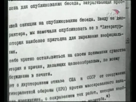 1968-сер.70 "Андрей Сахаров". Н.Сванидзе, Исторические хроники