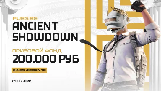 PUBG:BATTLEGROUNDS ANCIENT SHOWDOWN QUALIFICATION DAY