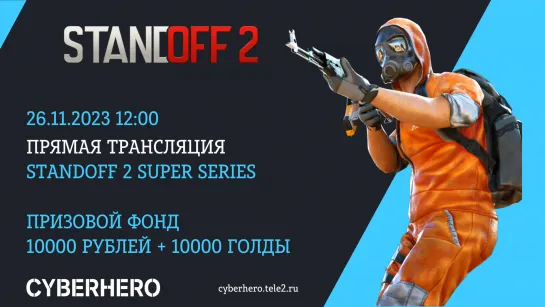 CYBERHERO STANDOFF 2: SUPER SERIES DUO