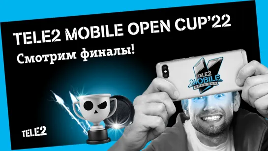 TELE2 MOBILE OPEN CUP 2022 — Смотрим финалы!