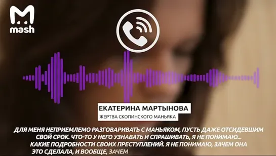 Жертва скопинского маньяка Екатерина Мартынова 2021