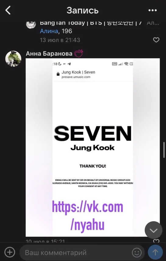 Розыгрыш от BangTan Today к выходу сольной песни Чонгука «Seven»