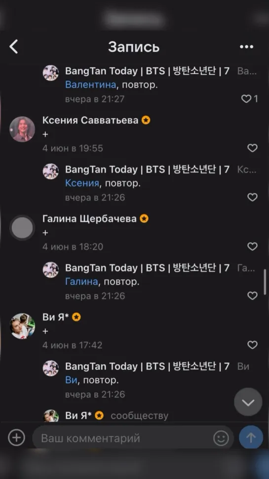 Розыгрыш от BangTan Today сета альбомов «PROOF»