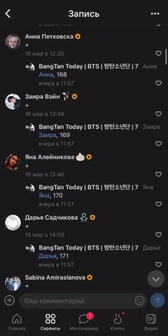 Розыгрыш BangTan Today к выходу альбома Чимина «FACE»