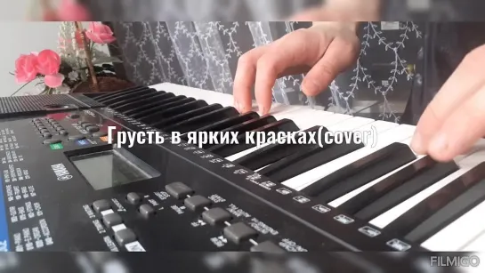 Natry-Грусть в ярких красках(synth cover)