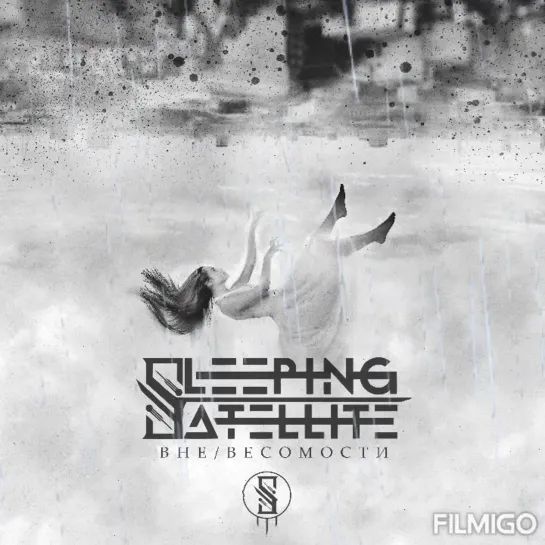 Sleeping Satellite-Сердце