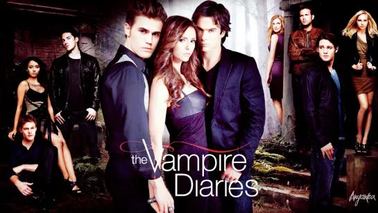 Дневники вампира (The Vampire Diaries)