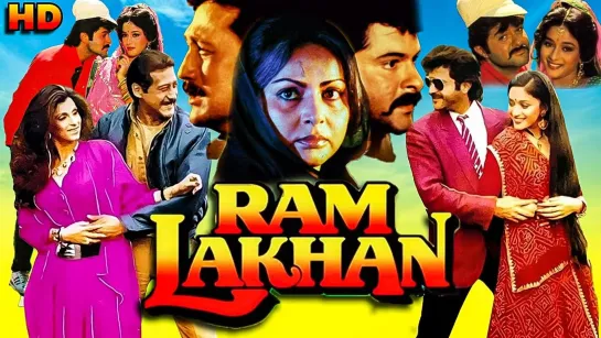 Рам и Лакхан (Ram Lakhan) 1989 - Индия