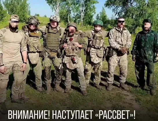 Наступает РАССВЕТ