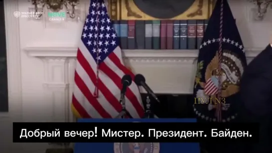 «Я сказал президенту Израиля Михаилу Горбачеву»: У итальянцев свой взгляд на Байдена.