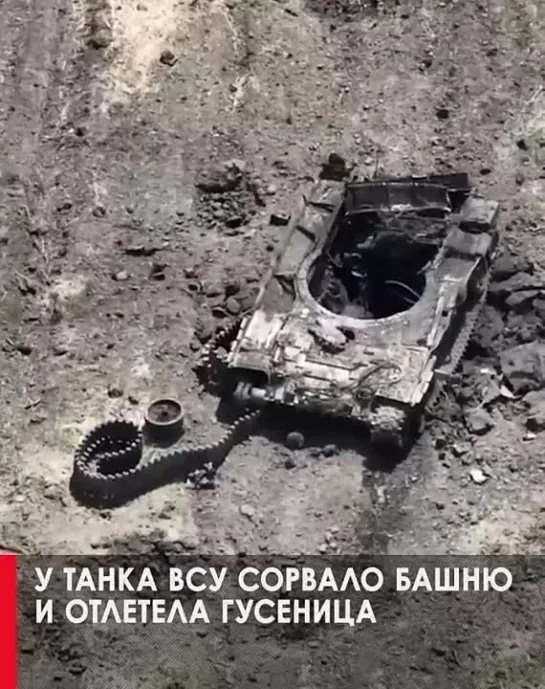 Фиксация уничтожения: видео попаданий по бронетехнике ВСУ.

Для уничтожения танков и бронетехники ВСУ, брошенных в атаку на За