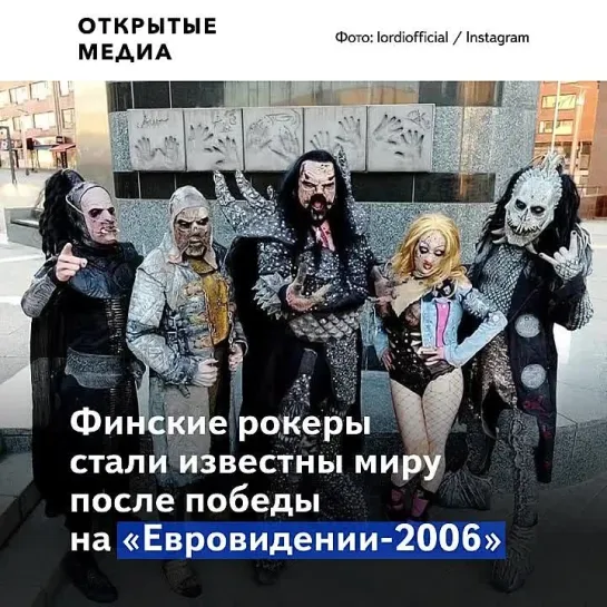 Лидер рок-группы Lordi пришёл на вакцинацию от коронавируса в костюме монстра