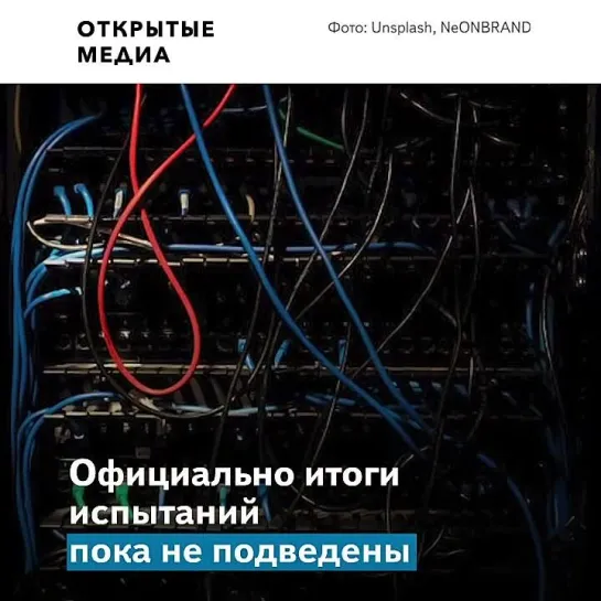 В России провели учения по изоляции Рунета