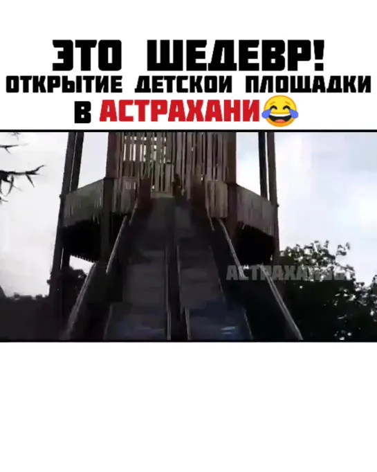 Детская площадка