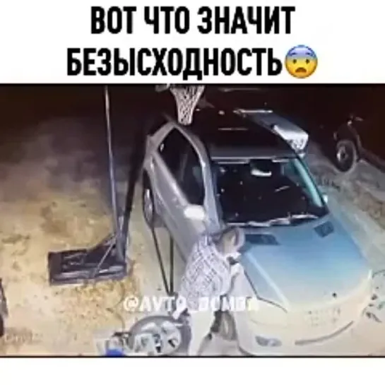 Полный Бак