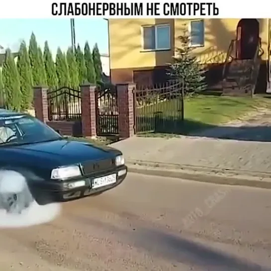 Полный Бак