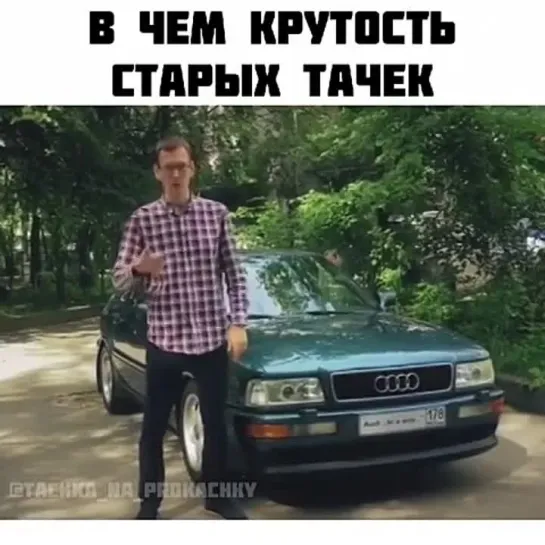 Полный Бак