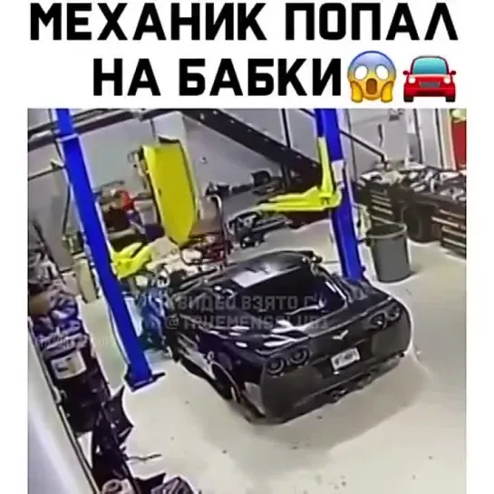 Полный Бак