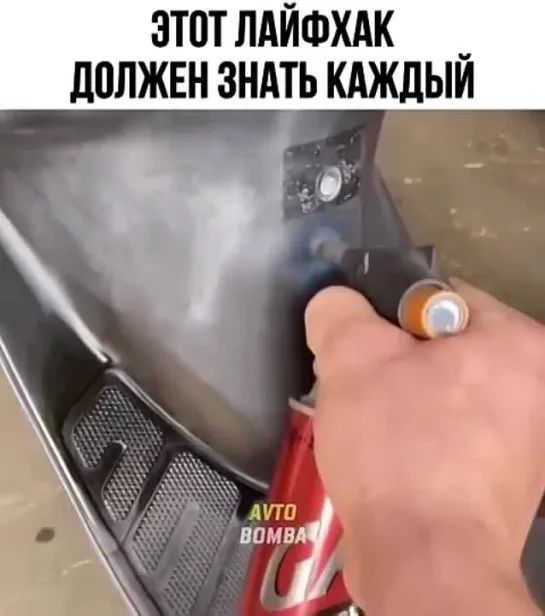 Полный Бак