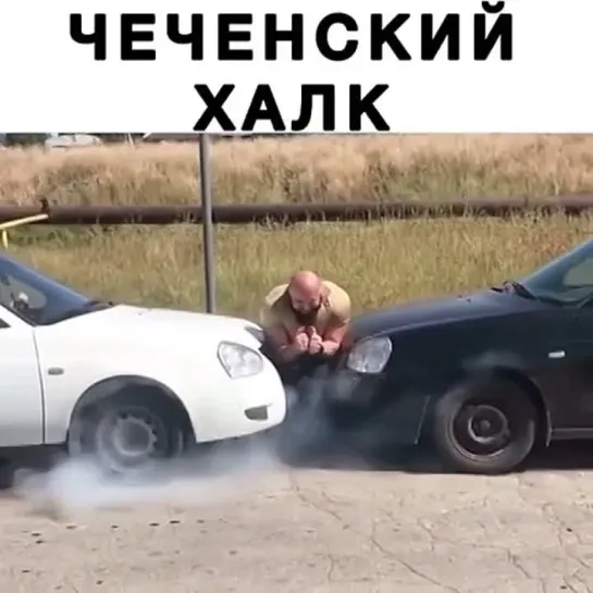 Полный Бак