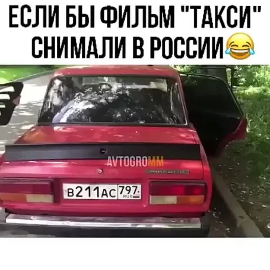 Полный Бак