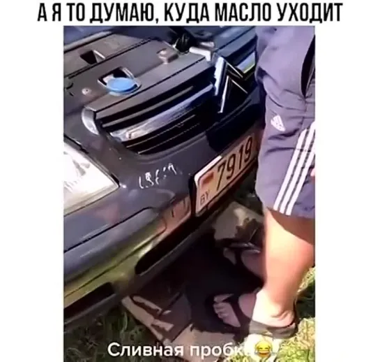 Полный Бак