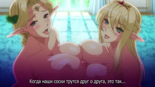 Hentai Хентай Porn Порно 1 Серия Эльфийки с большими сиськами под гипнозом Kyonyuu Elf Oyako Saimin