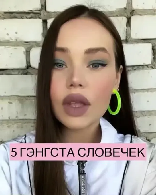 Американский сленг