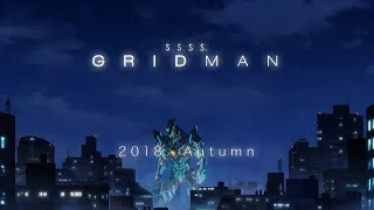 SSSS.GRIDMAN 2018 Aut. New TV Animation Special PV ! ~Official~