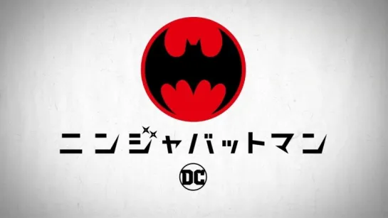 Batman Ninja — PV