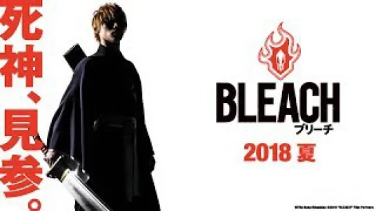 映画『BLEACH』超特報【HD】 2018年夏公開