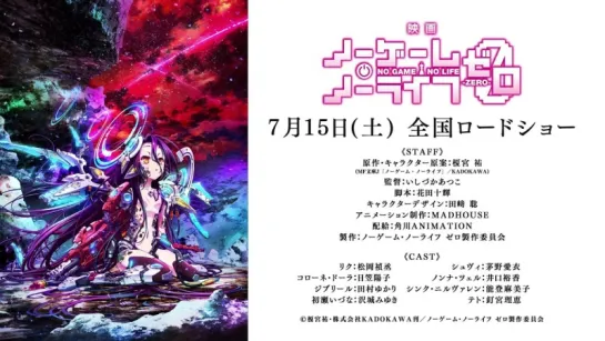 No Game No Life -Zero- PV