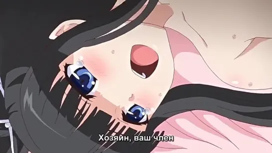 Hentai/ Хентай 18+ 4 Серия Джоко на страже / Телохранитель / Jitaku Keibiin