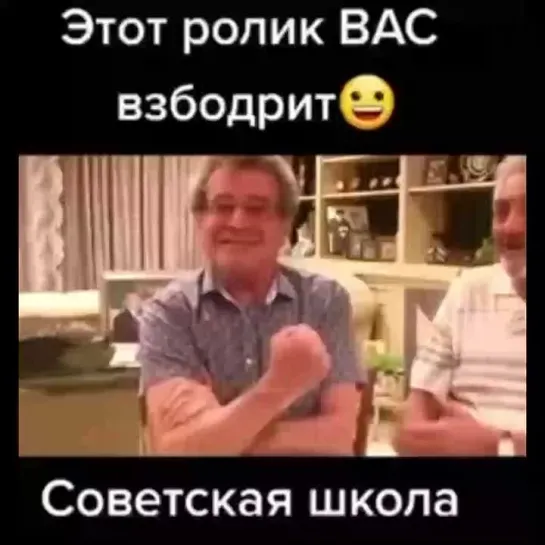 Советская школа