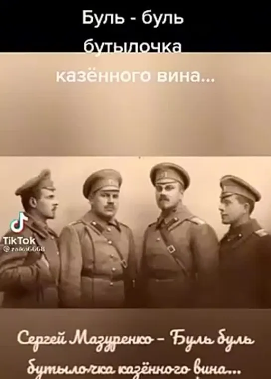 Буль, буль бутылочка ...