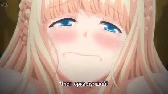 Hentai/ Хентай 18+ Принцесса и Девушка рыцарь, Презренное Разоблачение Хентай 2 СЕРИЯ СУБТИТРЫ Хентай