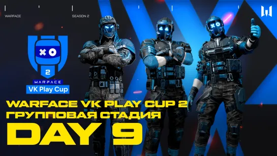 Warface VK Play Cup 2. Group Stage: Day 9