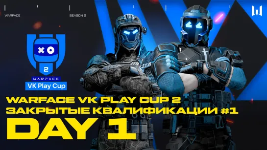 Warface VK Play Cup 2. Closed Qualifiers #1: Day 1