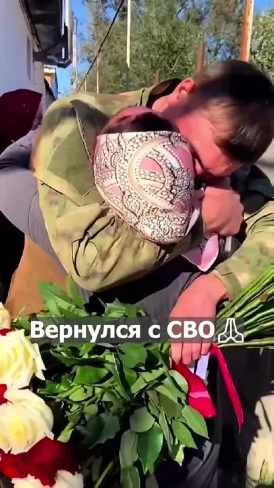 Вернулся с СВО