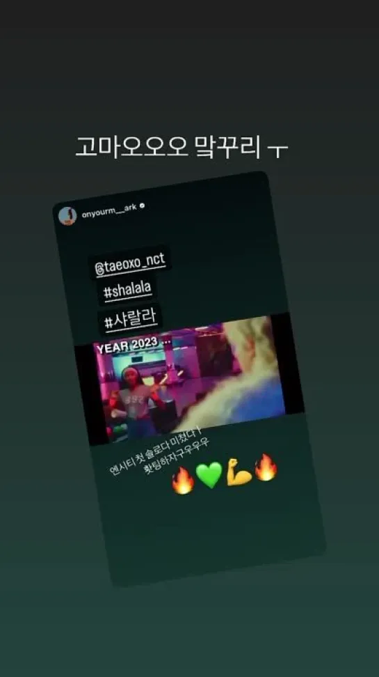 230605 TAEYONGstagram story update