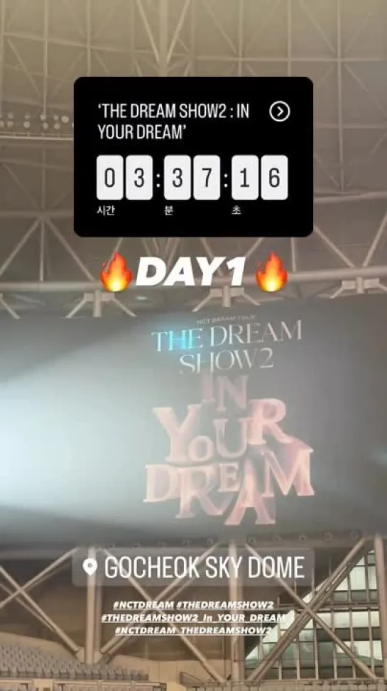 230601 NCTDREAMgram story update