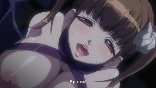 Hentai/ Хентай 18+  1 серия (Субтитры) Marshmallow, Imouto, Succubus  Зефирка, Сестрёнка, Суккуб