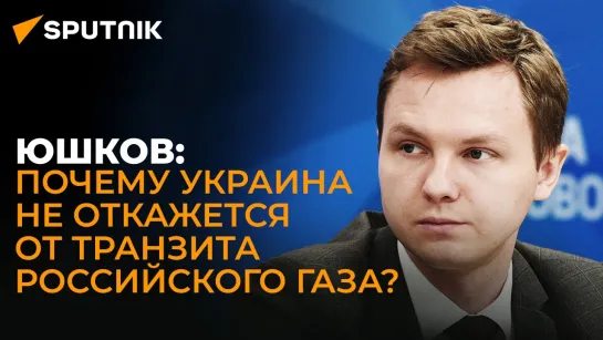 Юшков: сможет ли Европа договориться о поставках газа из Азербайджана через Россию?