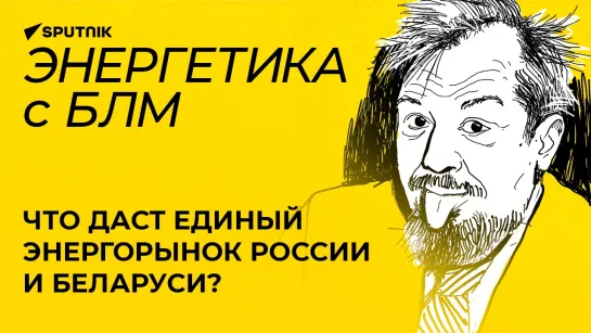 Марцинкевич: расширение проекта «Арктик СПГ-2», привлечение Франции к строительству АЭС в Армении