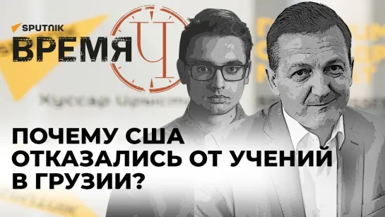 Время Ч: учения Беларуси и КНР, провал США в Грузии и саммит НАТО в Вашингтоне