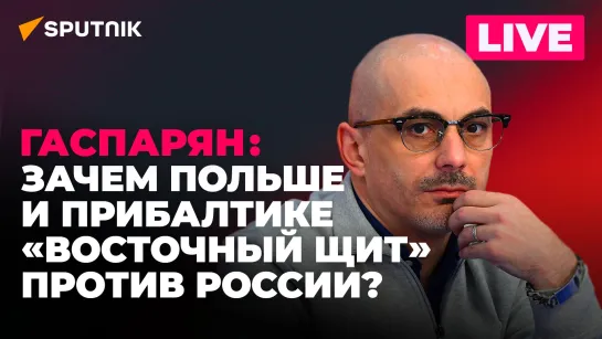 Гаспарян: новое продвижение России в зоне СВО, ветряные парки в Молдове, выборы во Франции