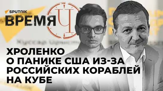 Время Ч: договор США и Украины о безопасности, эра беспилотников и истерика Вашингтона