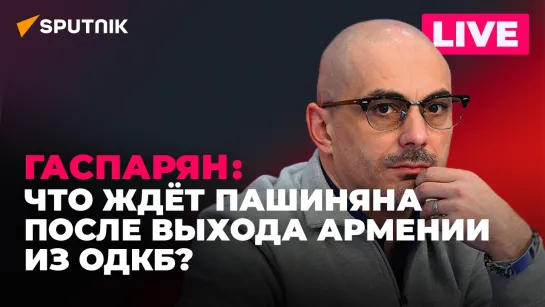 День России, Армения выходит из ОДКБ, "Искандеры" против украинского ПВО