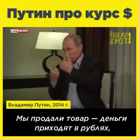 Путин про курс доллара