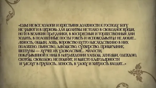 Загадки Русской истории. Серия 8 - Рейтинг 7,3 - Документальное кино (2011)